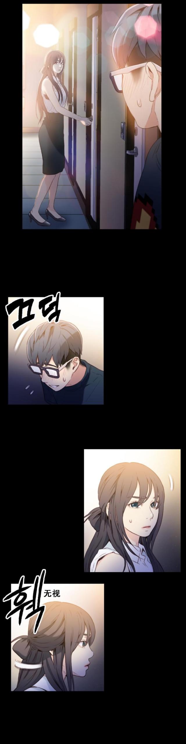 触感能力者未删减漫画,第8话2图