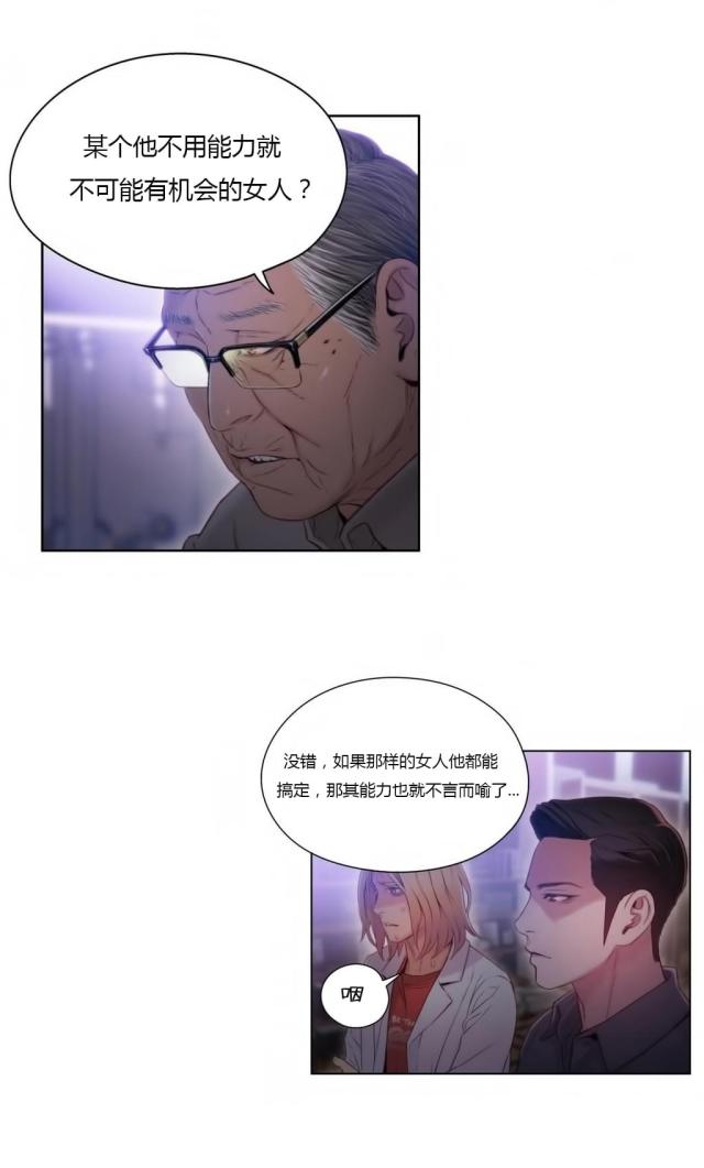 触感膜变皱的原因漫画,第40话1图