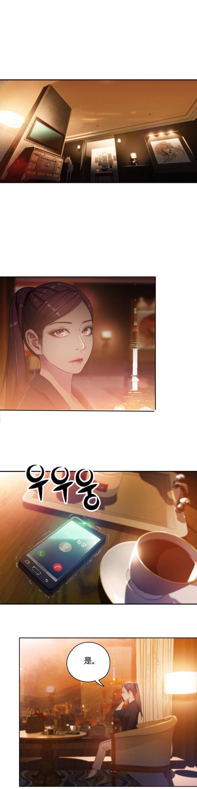 触感能力者这本书的别名漫画,第30话2图