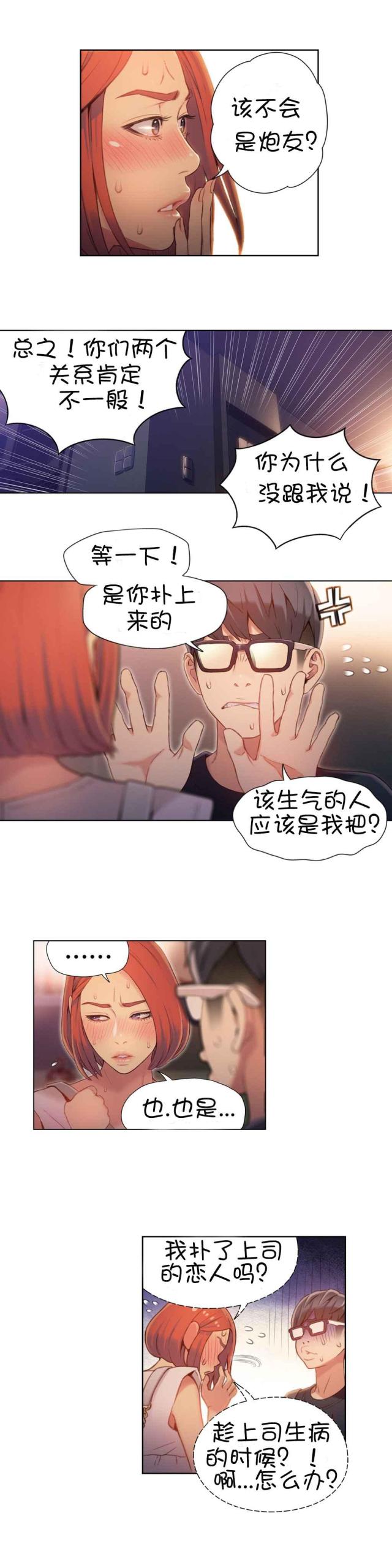 过度接触漫画免费观看漫画,第57话2图