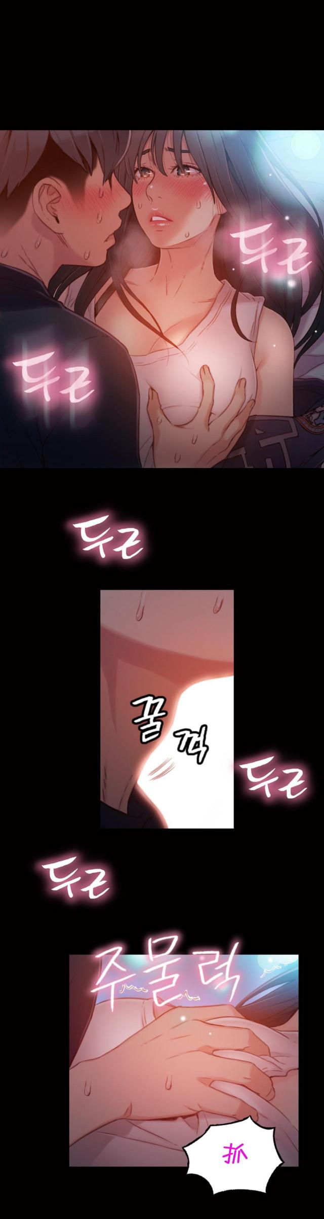 触觉感知力强的人适合做什么漫画,第32话4图