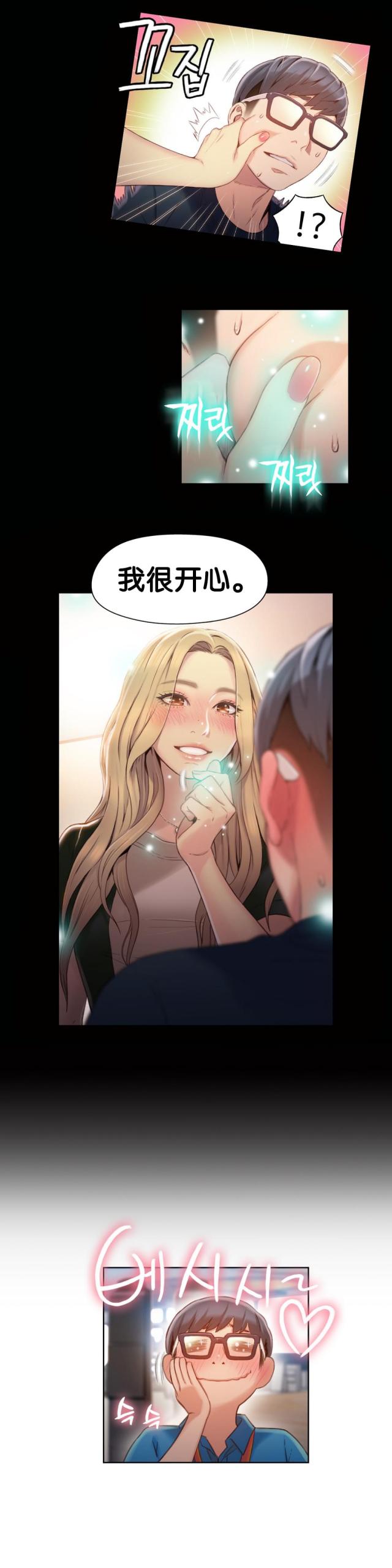触感能力者漫画作者是谁漫画,第46话5图