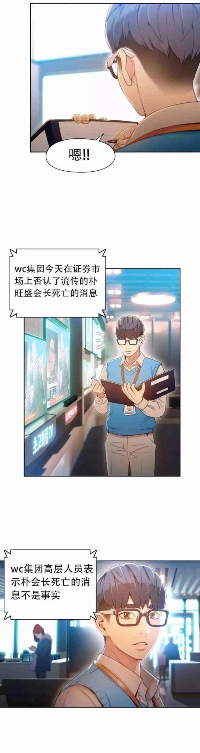 触感能力者无修正漫画,第75话2图