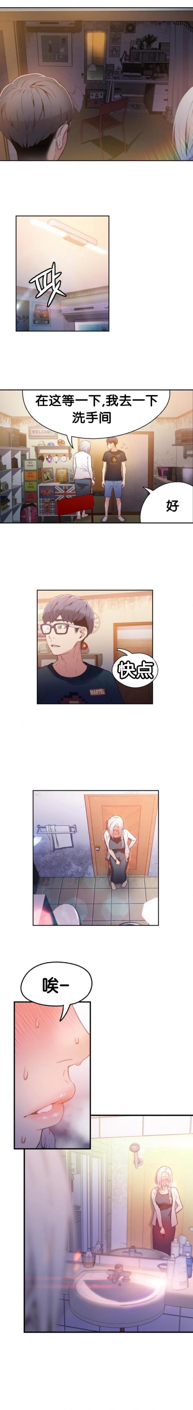 触感能力者漫画作者是谁漫画,第11话3图