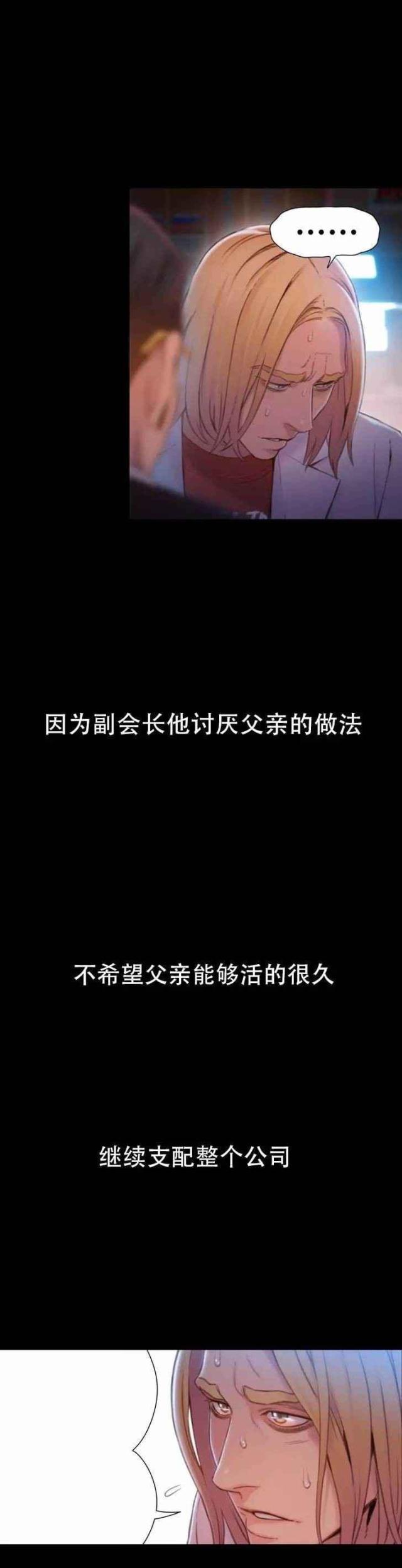 触感能力者漫画网站漫画,第72话2图