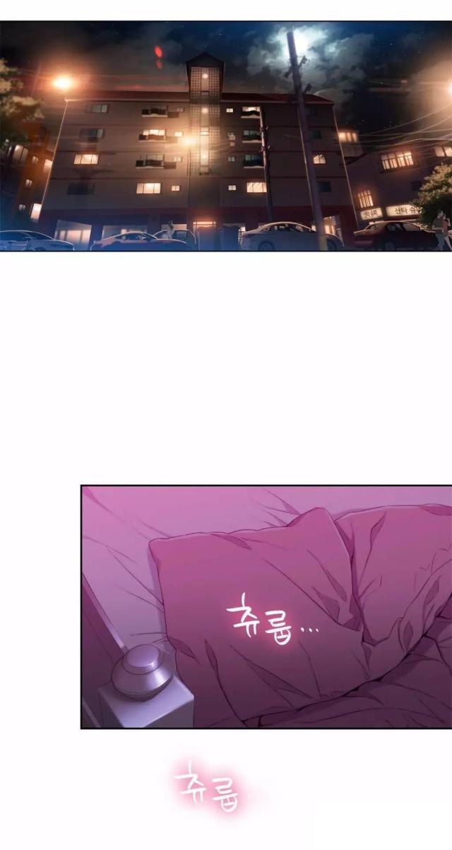 触感型人格漫画,第59话1图