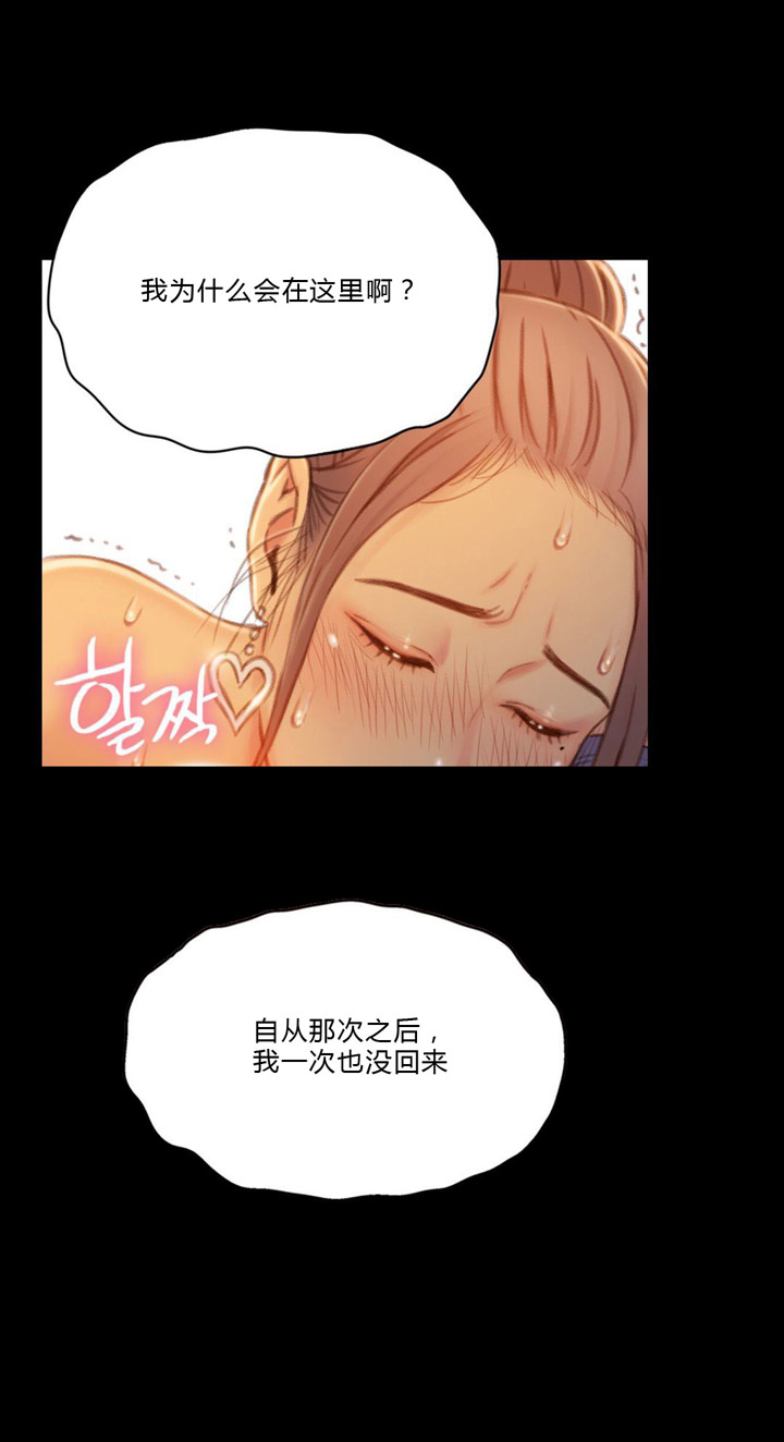 触感能力者漫画作者是谁漫画,第74话5图