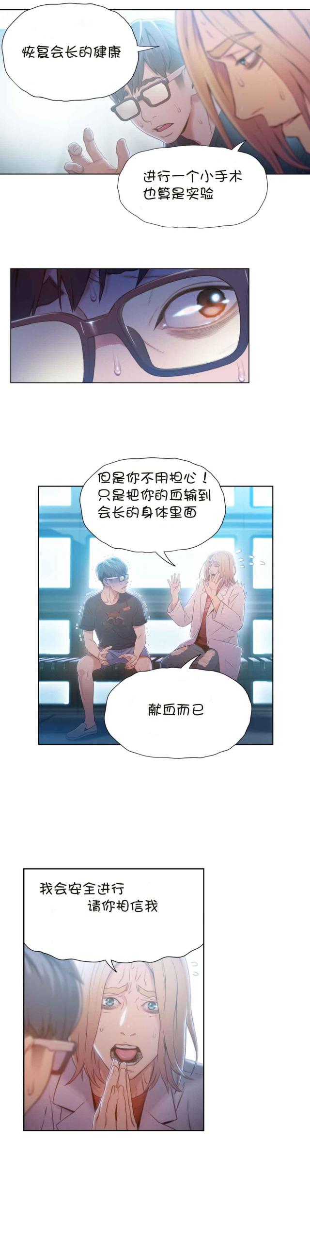 触感球适合多大的宝宝漫画,第71话5图