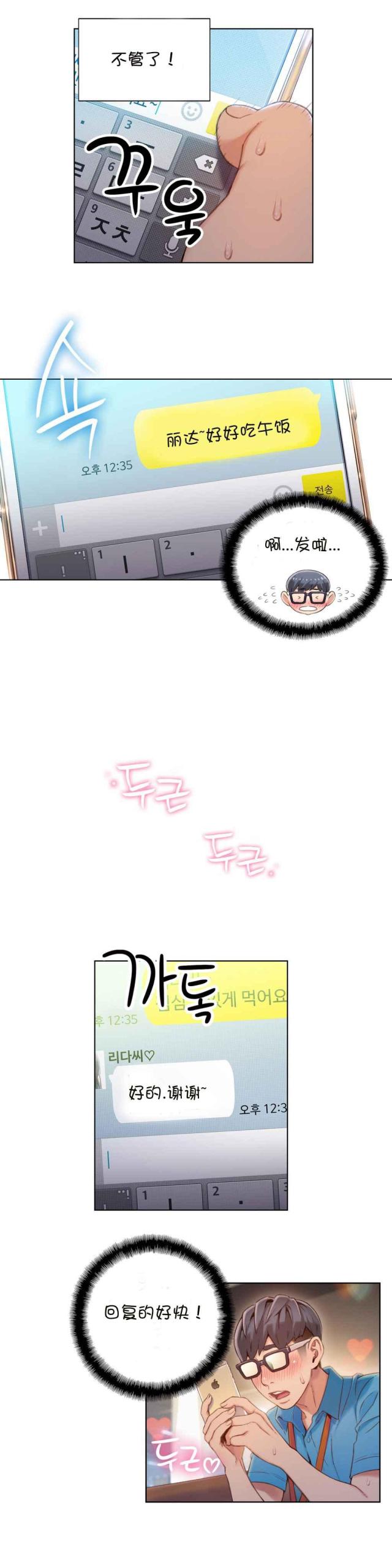 触感油印刷工艺漫画,第62话5图