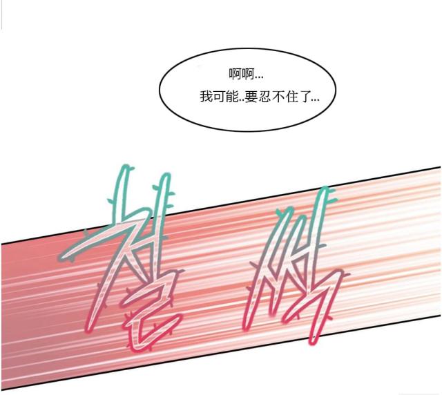 触感膜和哑膜的区别漫画,第45话3图