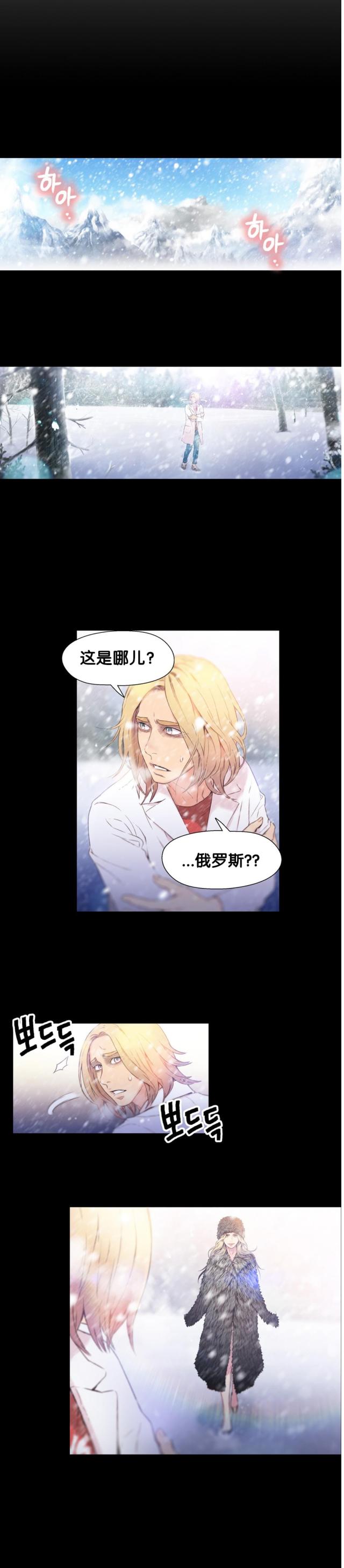 触感能力者漫画在线全集漫画,第9话1图