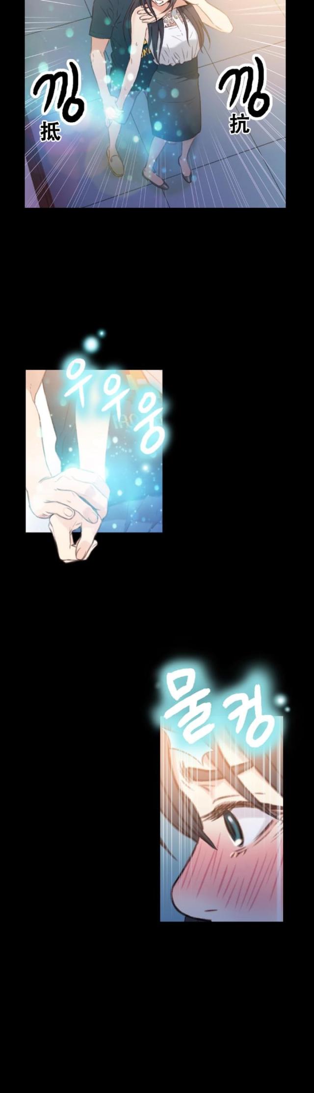 触感能力者未删减漫画,第8话5图