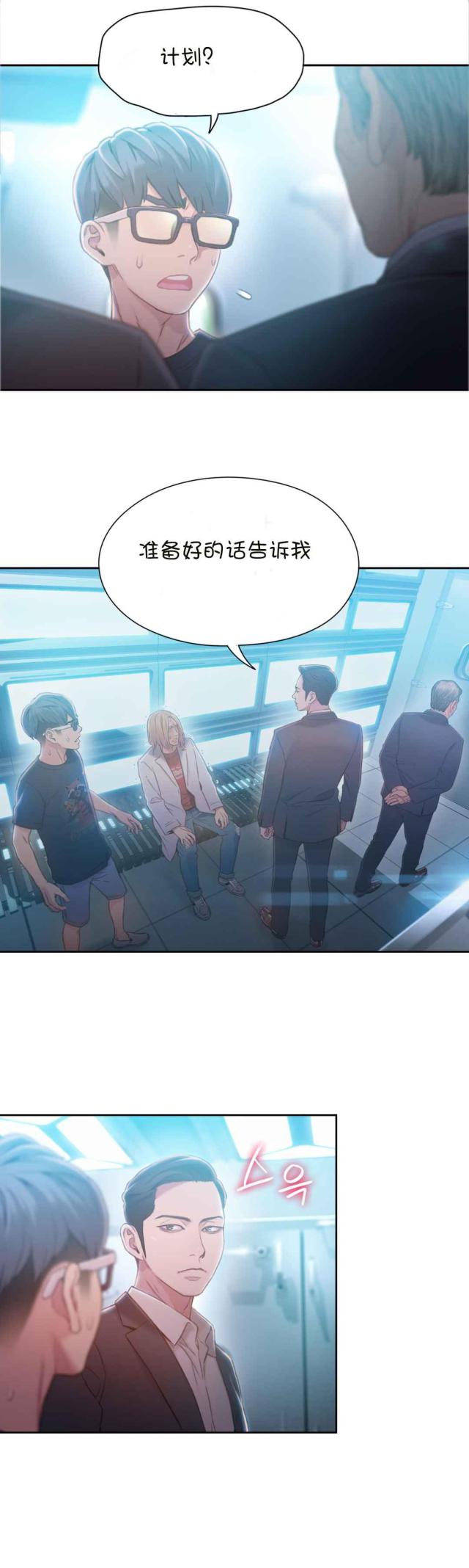 触感球适合多大的宝宝漫画,第71话2图