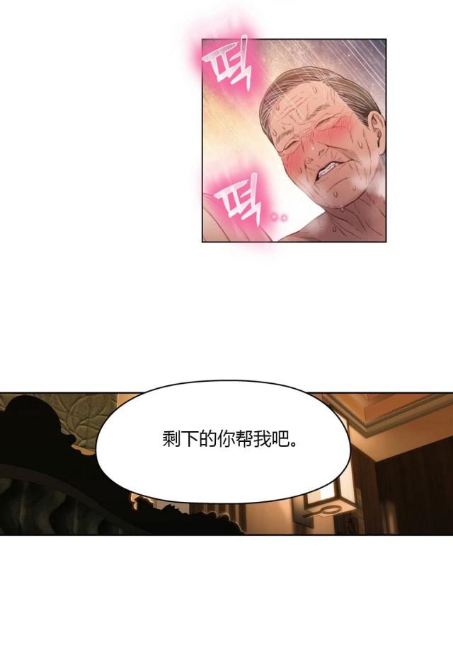 触感传感器上市公司漫画,第33话4图