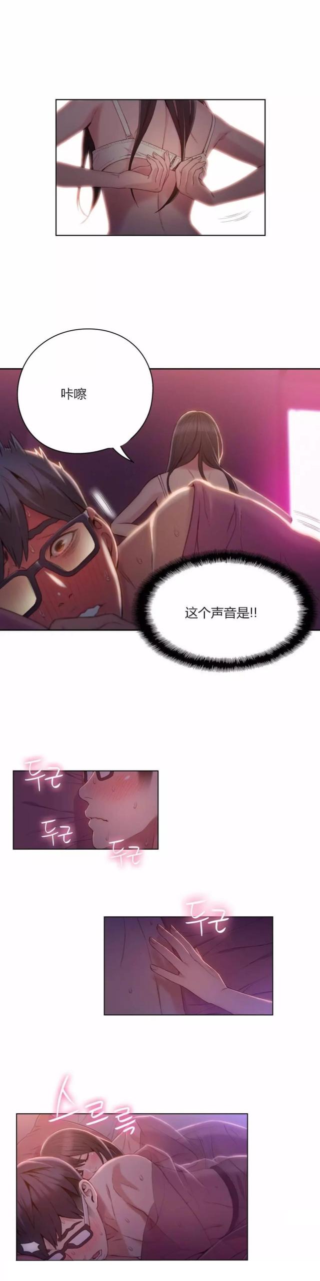 触感能力者免费22漫画,第58话3图