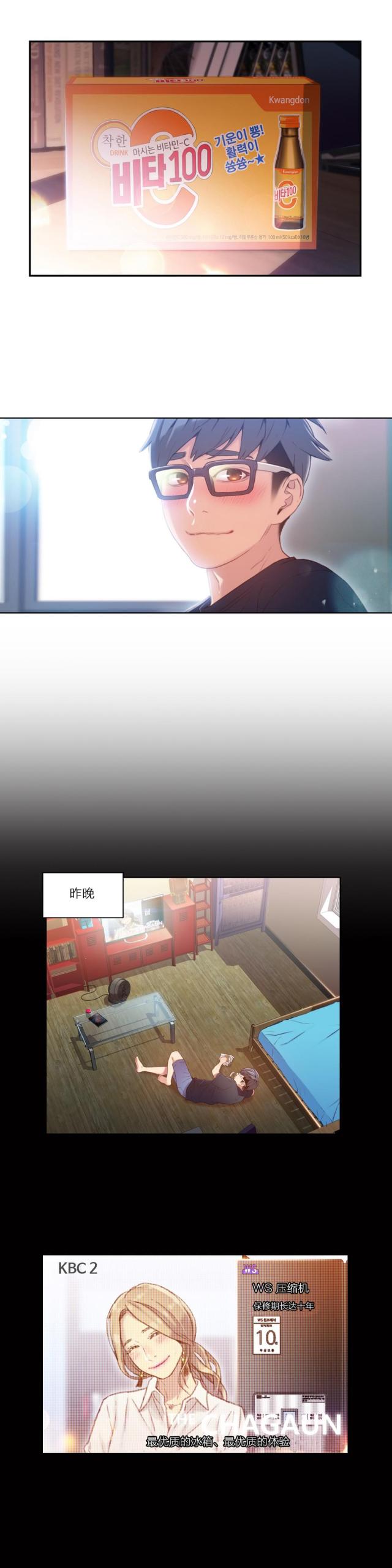 触感能力小说漫画,第35话3图