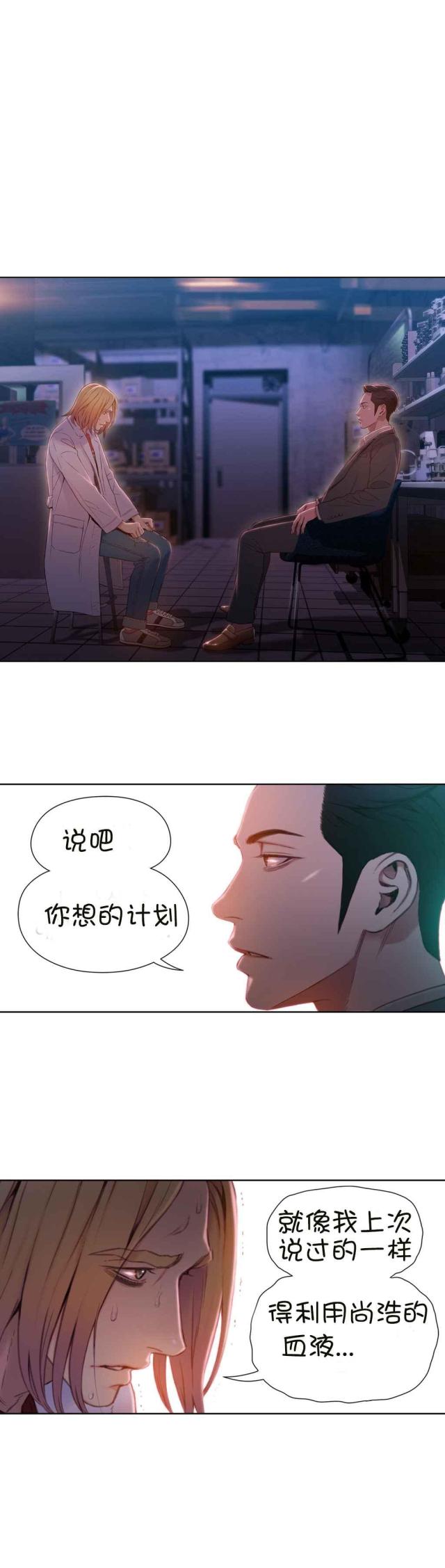 触感能力者主角能力漫画,第65话2图