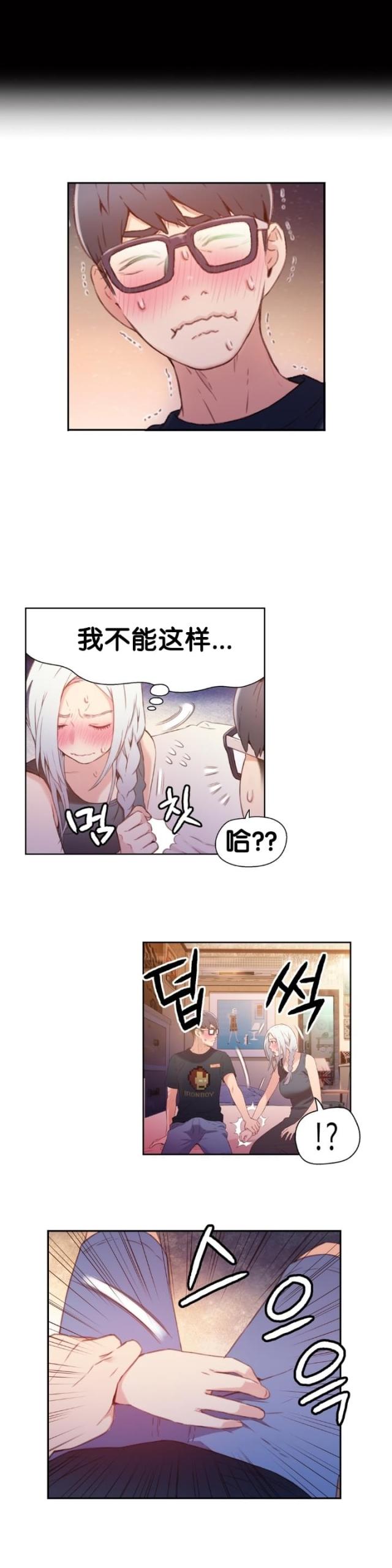 触感强烈的鳜鱼竿漫画,第12话5图