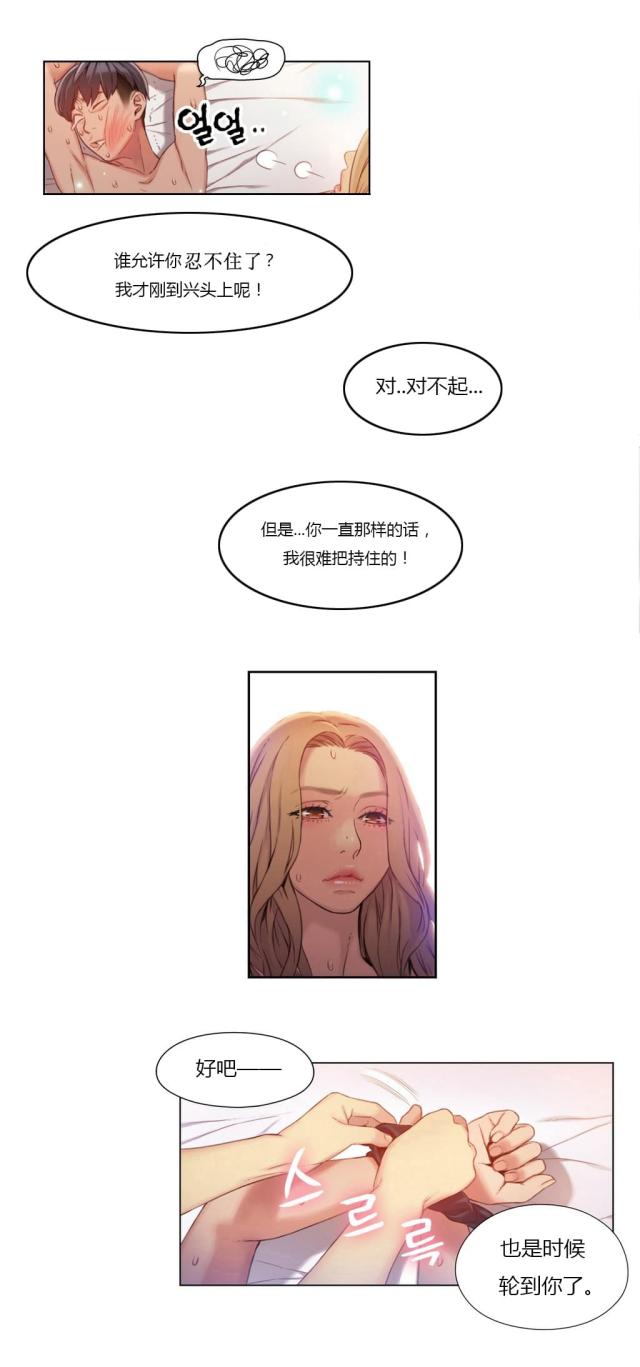 触感膜和哑膜的区别漫画,第45话4图