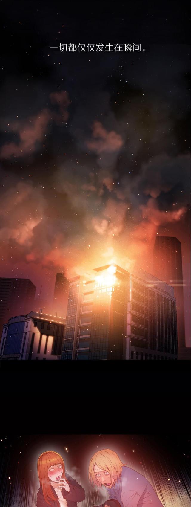 触感能力者又叫什么漫画,第25话1图
