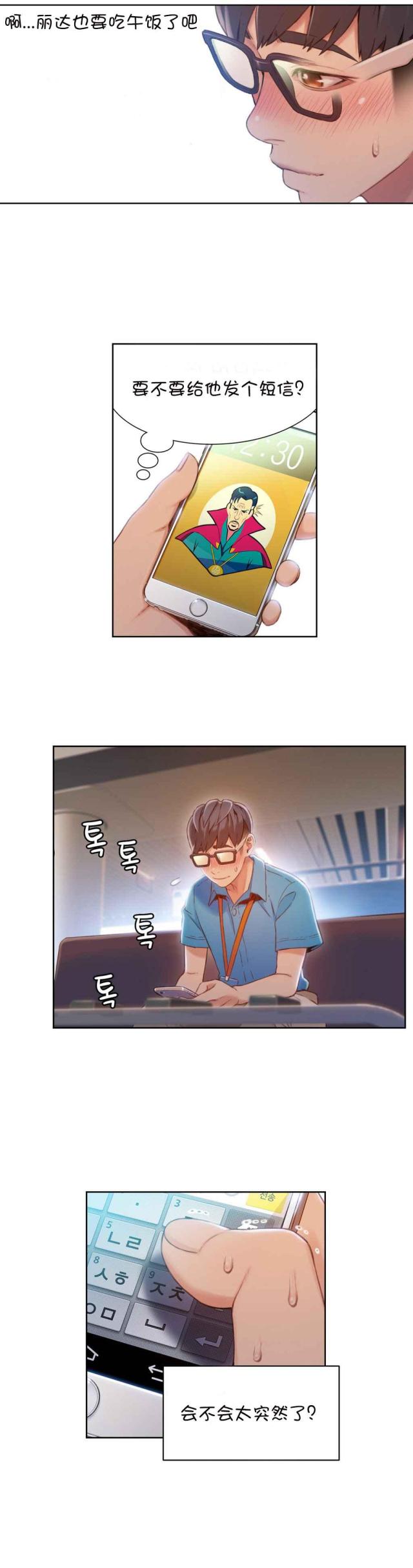 触感油印刷工艺漫画,第62话4图