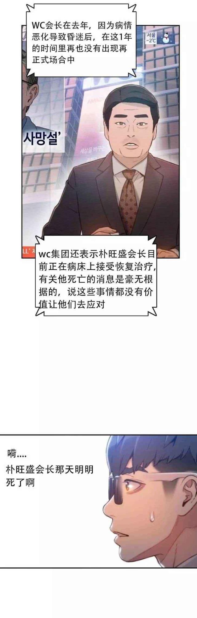 触感能力者无修正漫画,第75话3图