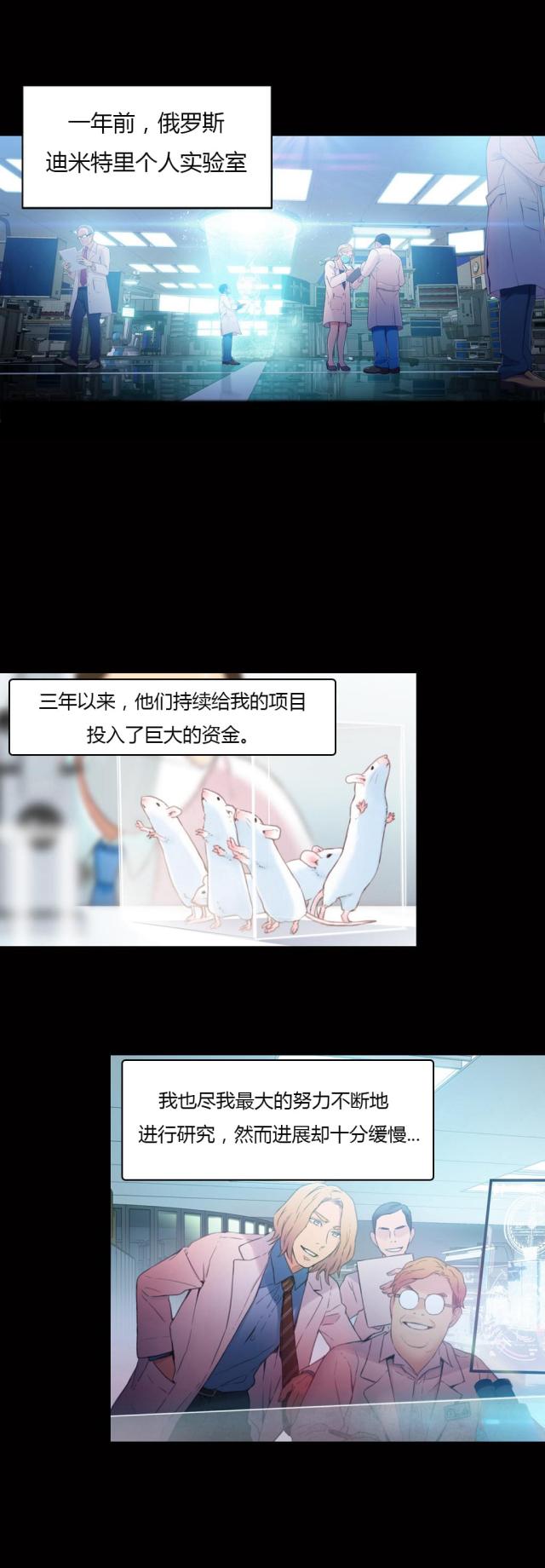 触感报时漫画,第24话5图