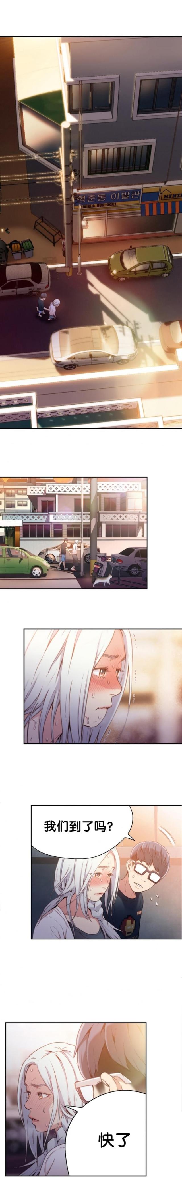 触感能力者漫画作者是谁漫画,第11话1图