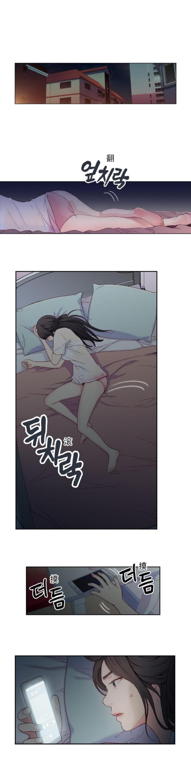 触感能力者原名漫画,第2话1图