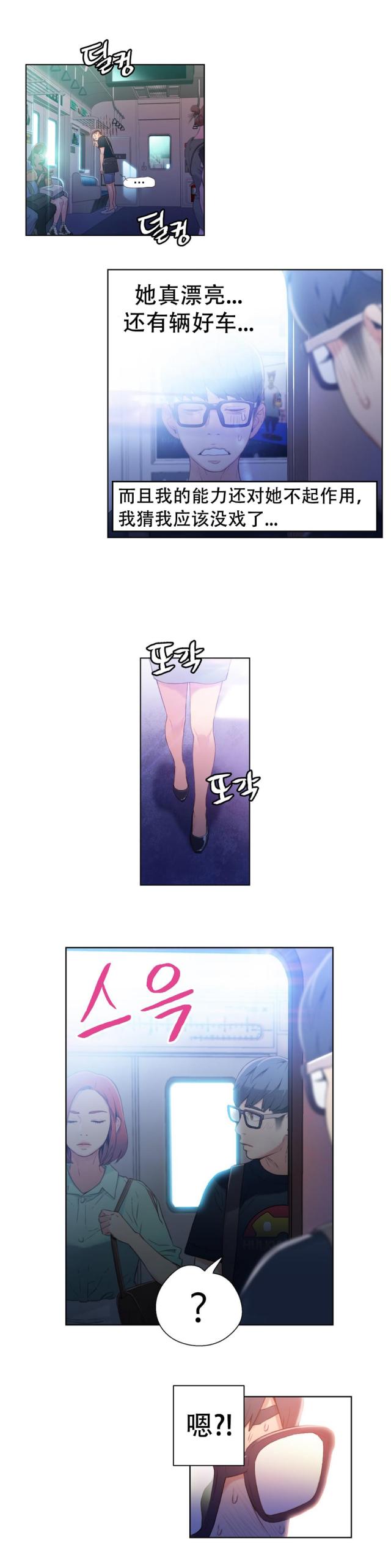 触感能力者高的作者漫画,第15话4图