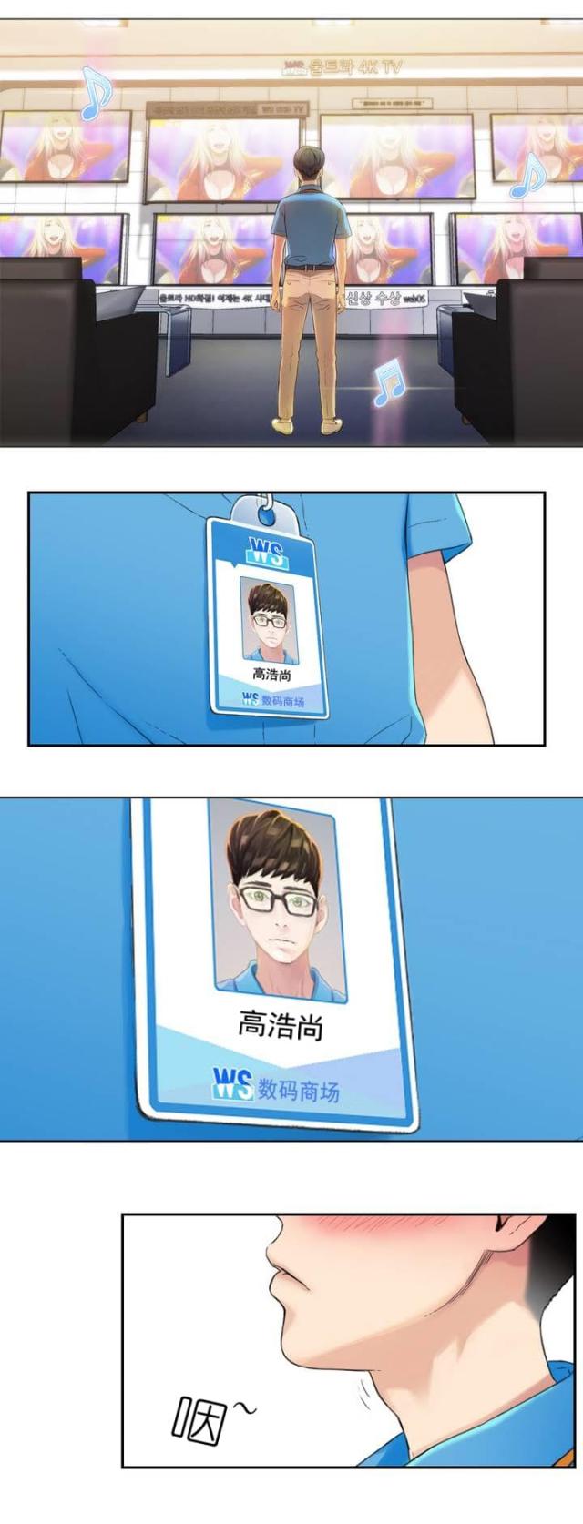 触感能力者主角能力漫画,第1话2图