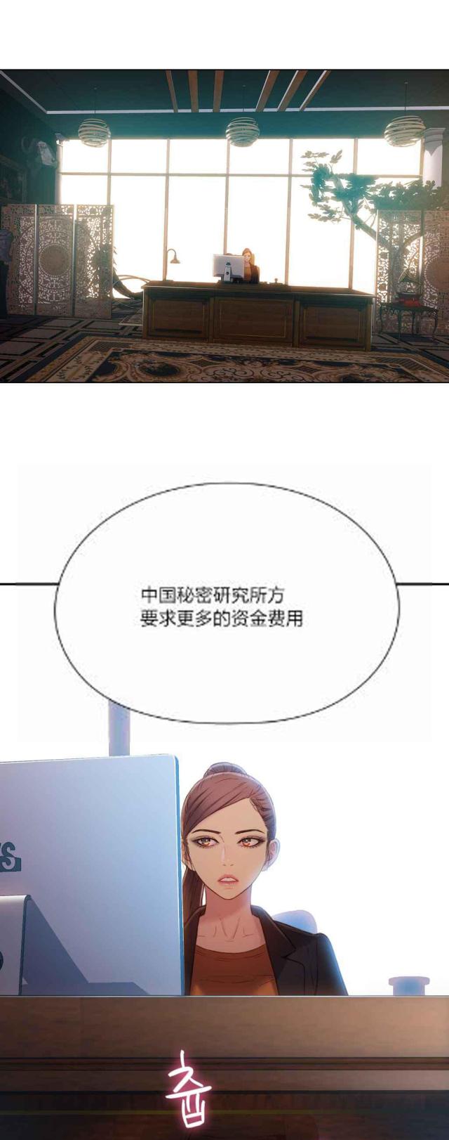 触感能力者汗汗漫画无删减漫画,第53话5图