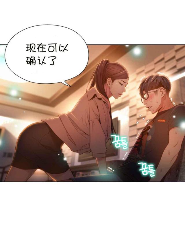 触感手套漫画,第68话4图