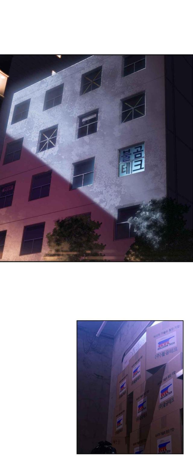 触感能力者主角能力漫画,第65话1图