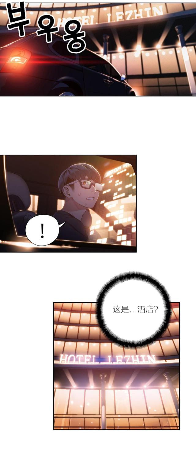 触感震动怎么关闭漫画,第43话5图