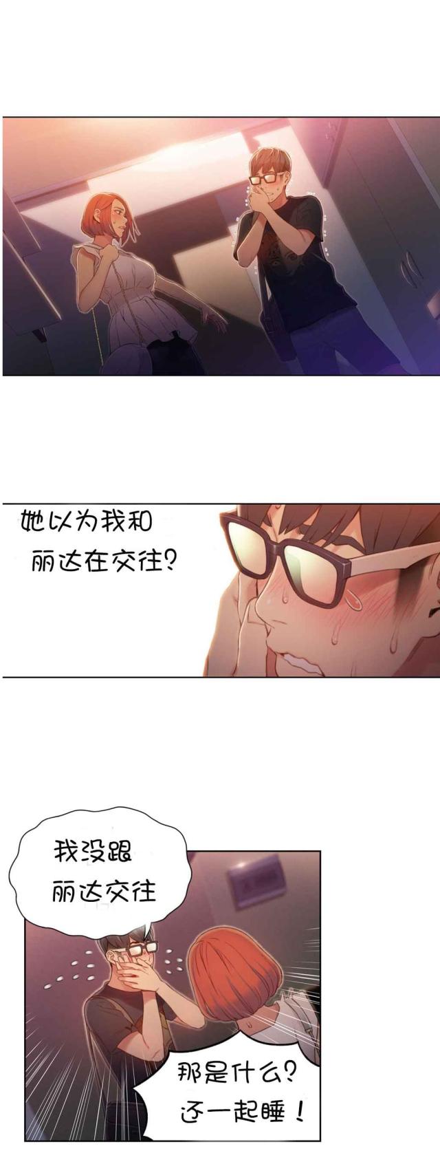 过度接触漫画免费观看漫画,第57话1图
