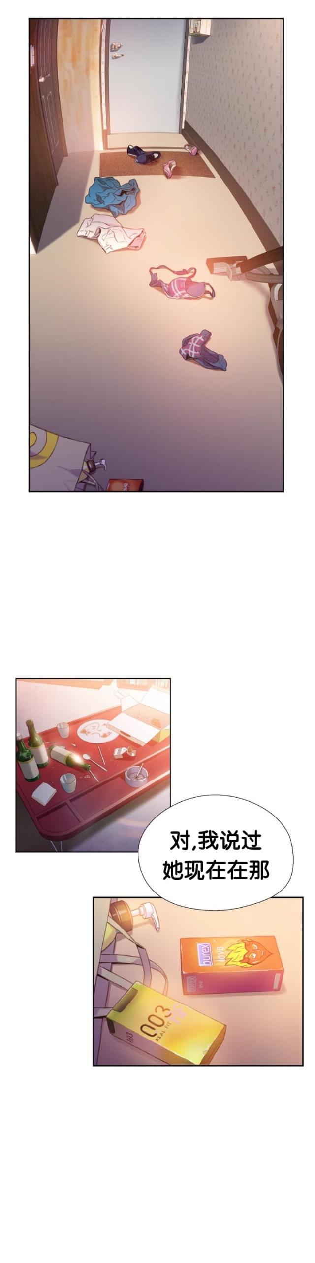 触感训练漫画,第10话1图