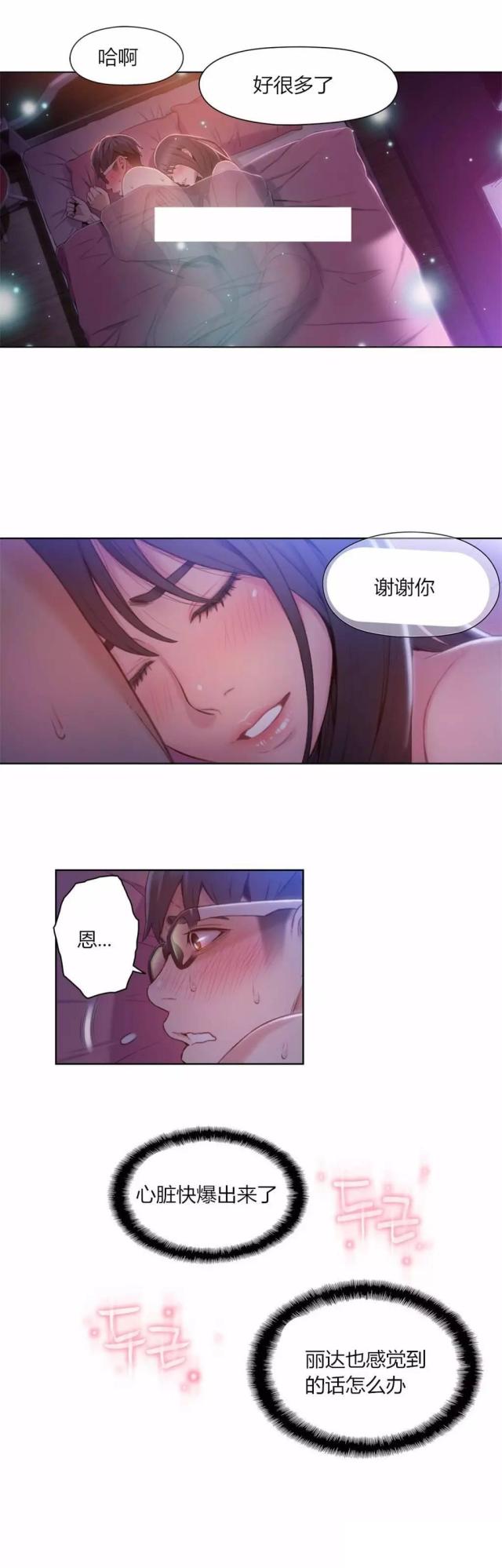 触感能力者免费22漫画,第58话4图