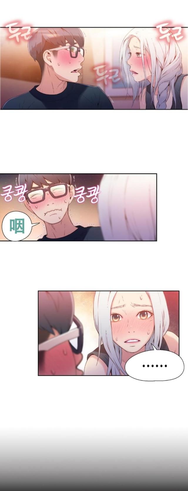 触感强烈的鳜鱼竿漫画,第12话2图