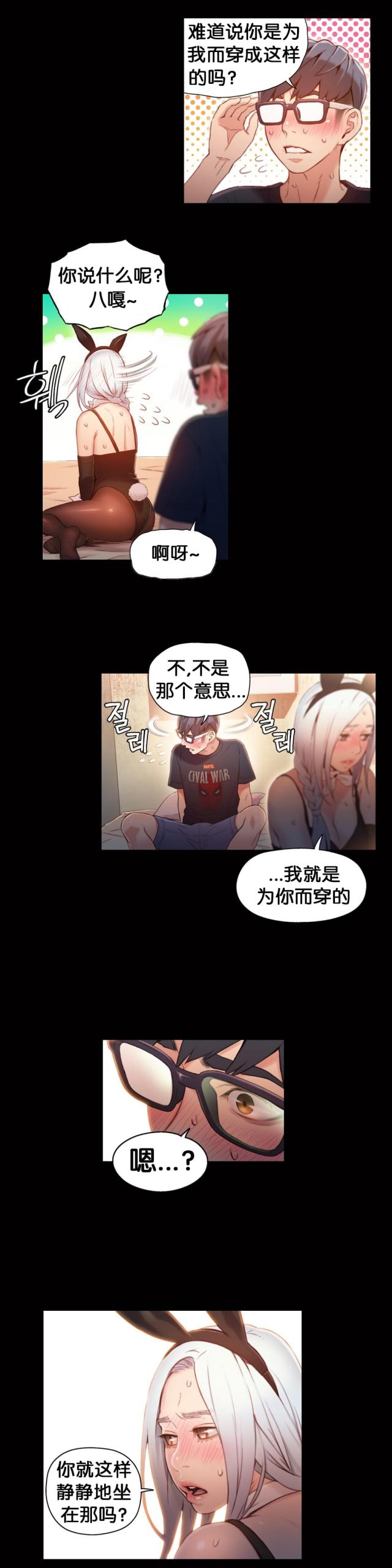 触感膜防刮膜价格漫画,第49话4图