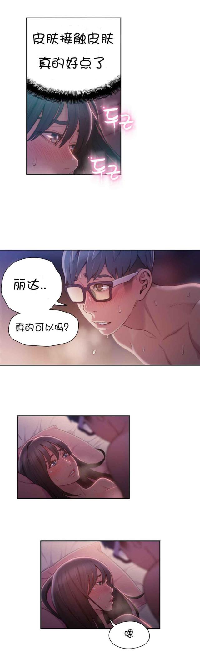 过度接触漫画免费观看漫画,第60话4图