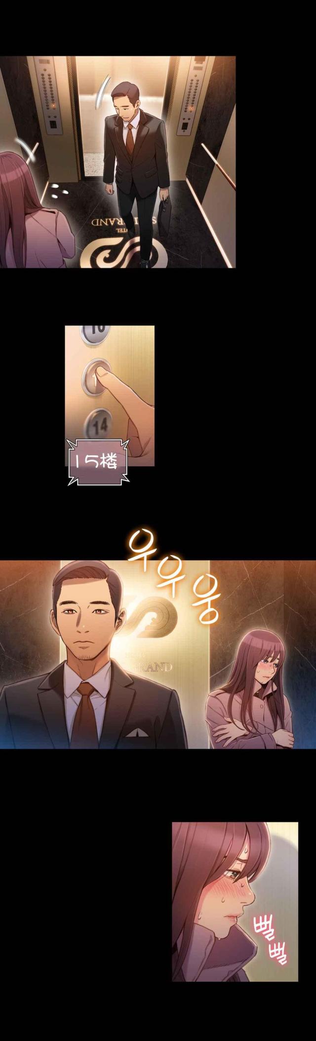 触感英文漫画,第54话4图