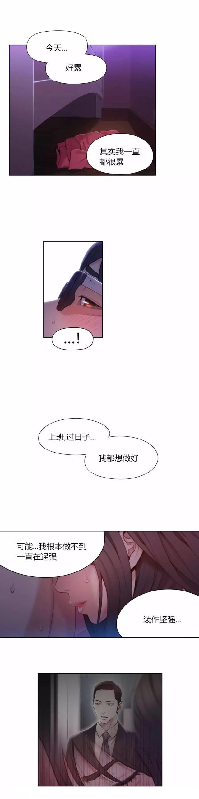 触感能力者免费22漫画,第58话5图