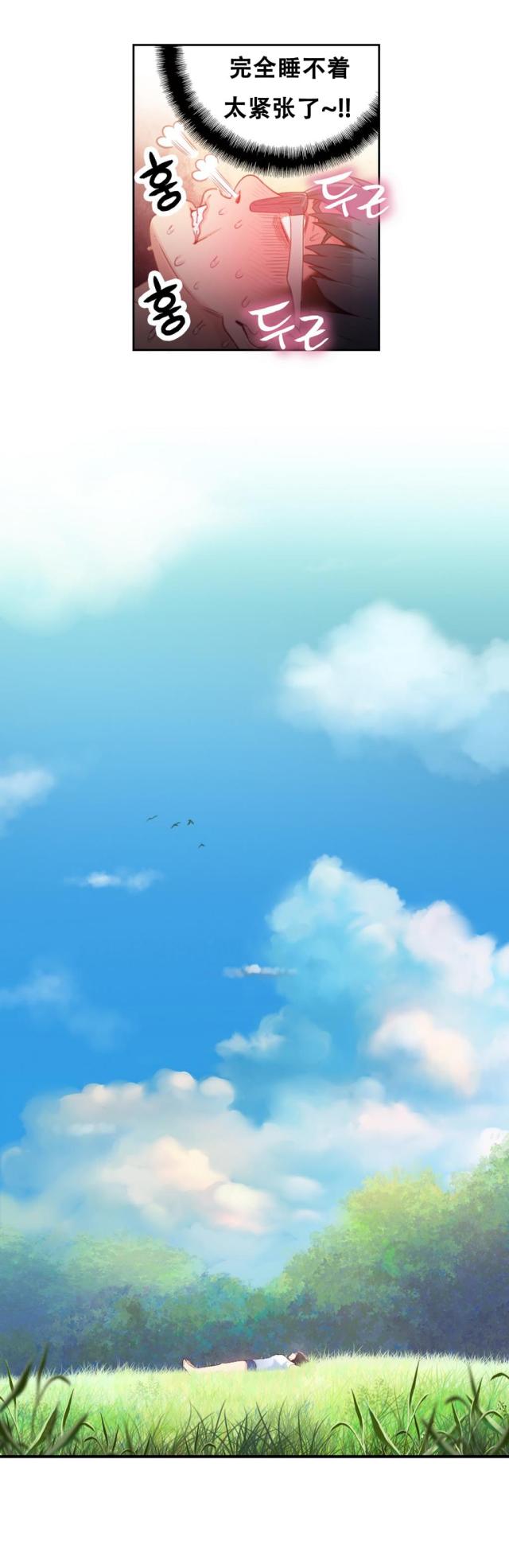 触感能力者漫画作者是谁漫画,第19话5图