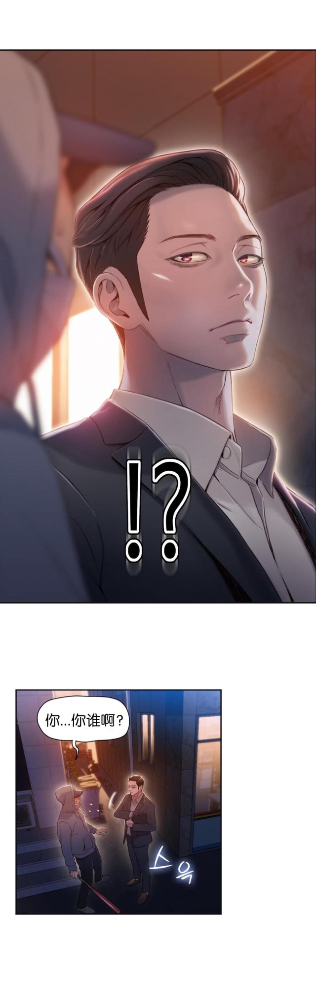 触感生情漫画,第50话4图