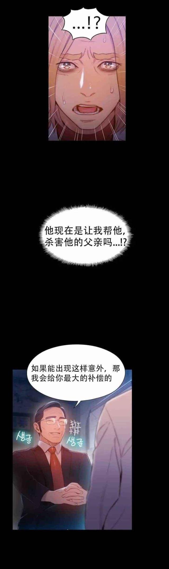 触感能力者漫画网站漫画,第72话4图