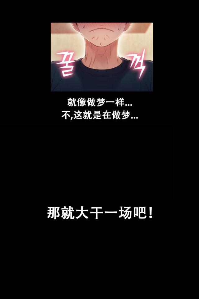 触感膜防刮膜价格漫画,第49话5图