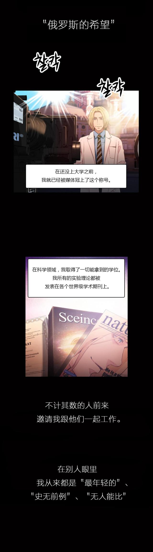 触感报时漫画,第24话2图