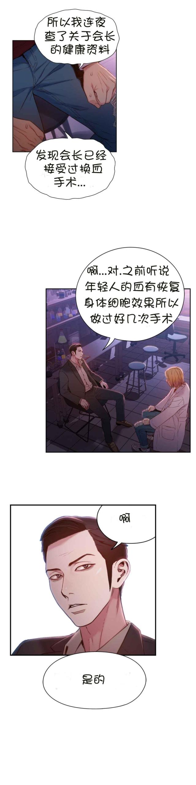 触感能力者主角能力漫画,第65话3图