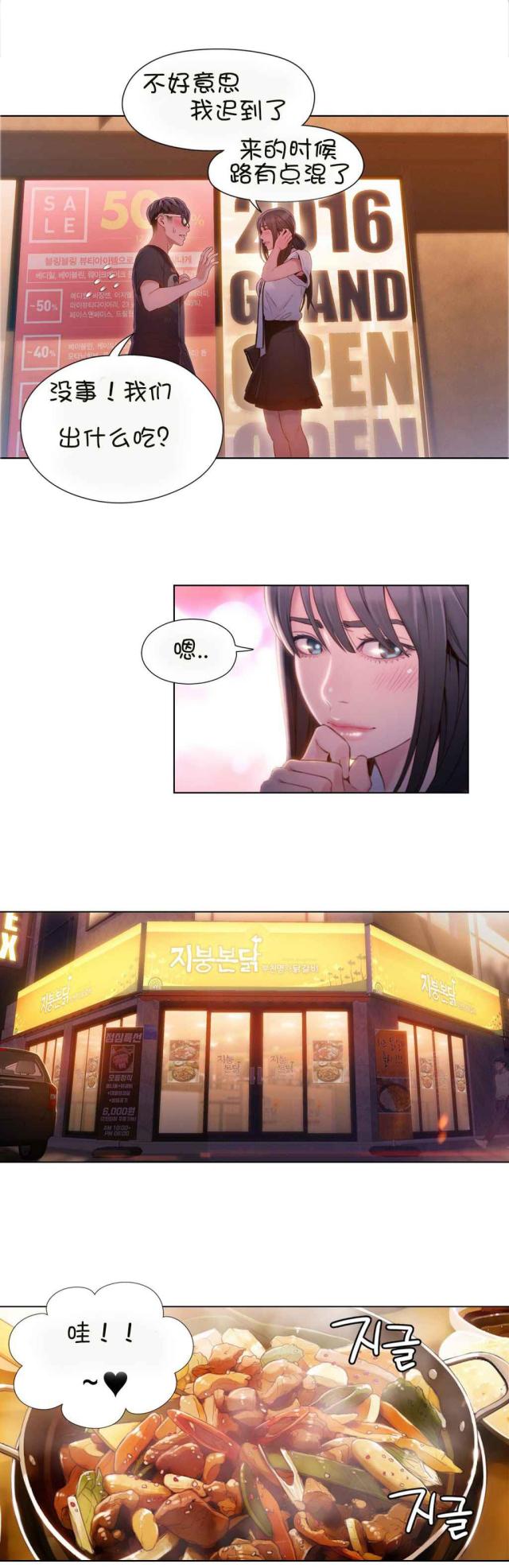 触感能力者主角能力漫画,第63话3图